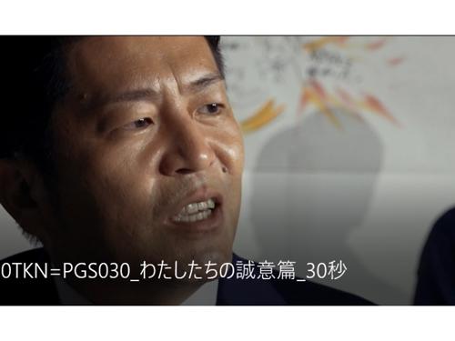 新しいＣＭの一部