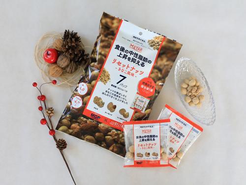 機能性表示食品のミックスナッツ「リセットナッツ　きなこ風味」