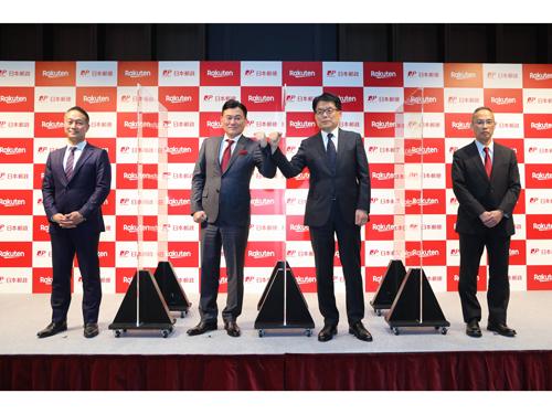 写真左から楽天の小森紀昭執行役員、三木谷浩史社長、日本郵政の増田寛也社長、日本郵便の衣川和秀社長