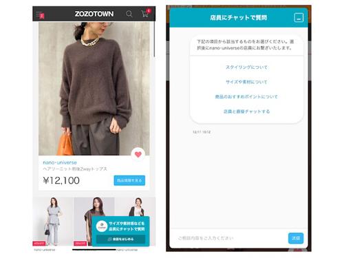オンライン接客の利用イメージ