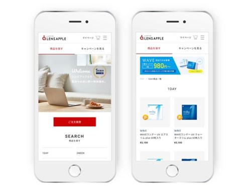 刷新後の「レンズアップル」商品ページ