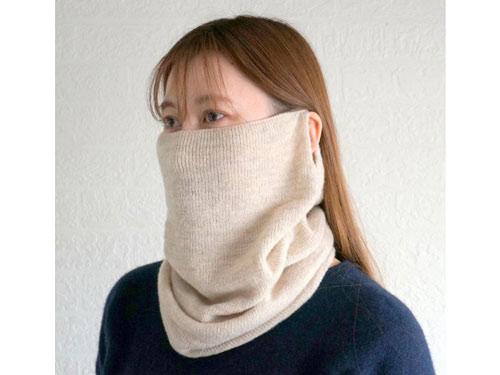フェイスマスク「かおをつつむ／呼吸しやすいフェイスマスク首もあったかウールカシミヤ」