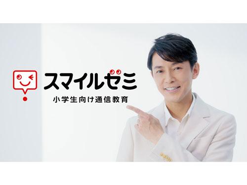 新ＣＭに藤木直人を起用