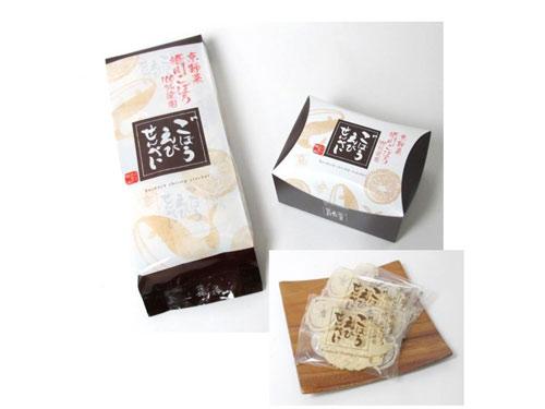 堀川ごぼうを原料に製造した「堀川ごぼうえびせんべい」