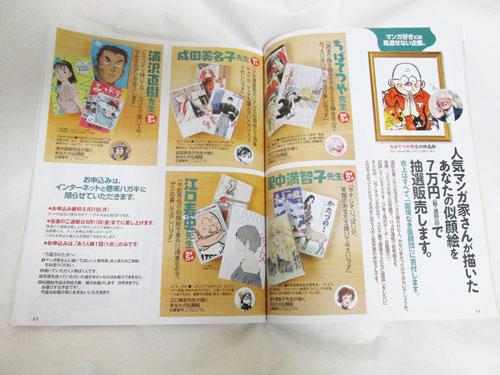 （続きは、「日本流通産業新聞」」４月２２日号で）