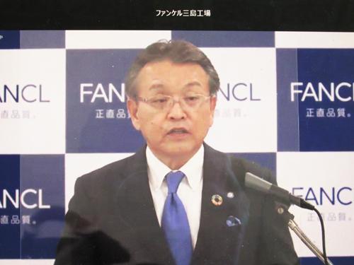 オンライン発表会に登壇したファンケルの島田和幸社長執行役員ＣＥＯ
