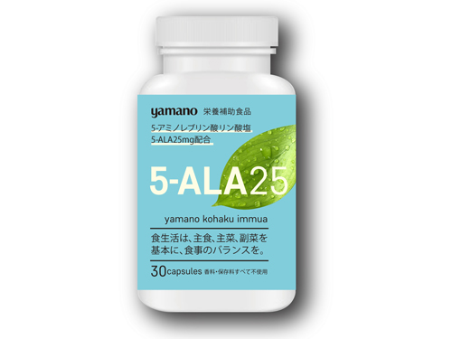 ヤマノビューティメイトグループ/5―ALAサプリ緊急発売/SBI