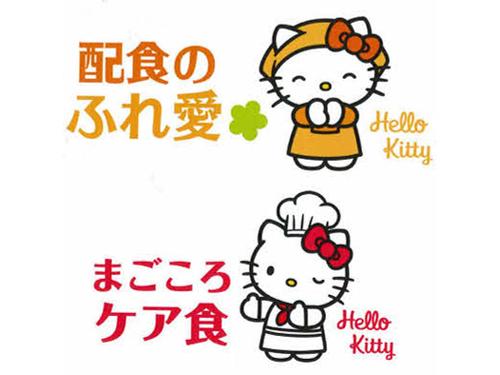 「ハローキティ」を使用したロゴ