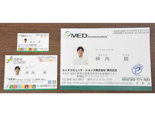 顧客宅訪問時に使用する名刺に「超ＢＩＧサイズ」を追加