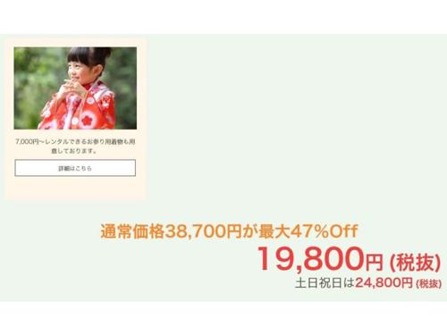 あたかも割引価格であるかのように表記していた