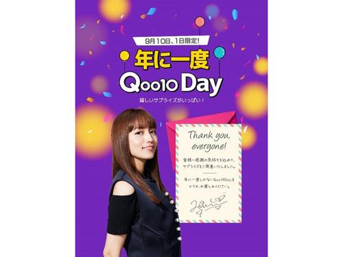 「Ｑｏｏ１０　Ｄａｙ」のサイト上で「Ｑｏｏ１０」アンバサダーの川口春奈さんが動画メッセージを公開