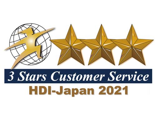 ＨＤＩ格付け調査２０２１の三ツ星ロゴ