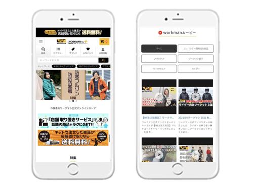 動画配信サービス「ｗｏｒｋｍａｎ　ムービー」のイメージ