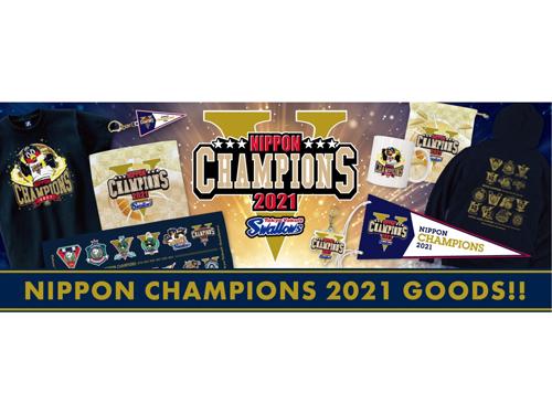 記念ロゴをあしらったグッズ各種を販売