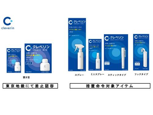 「置き型」は地裁が差し止めを認容