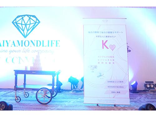 DAIYAMONDLIFE／新製品「K」を投入／原料に養殖ミミズを 