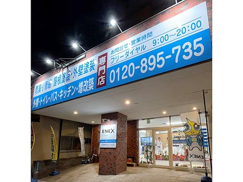 鹿児島支店の外観