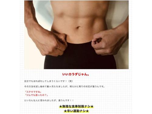 ウェンドレスが表示していたサイト画面）