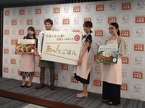 新ブランド商品発表会