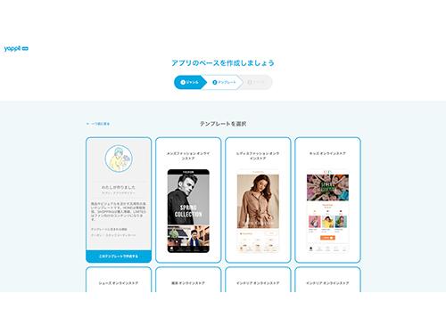 豊富なテンプレートを使用できる