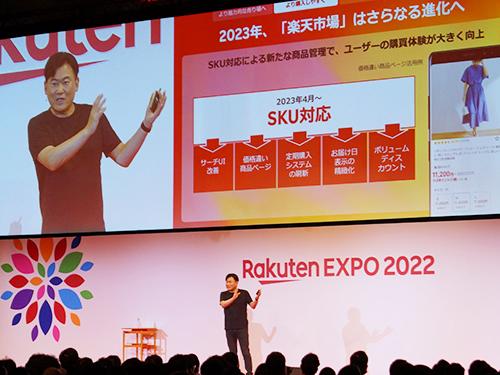 「楽天ＥＸＰＯ２０２２」でＳＫＵ対応を発表した三木谷浩史社長