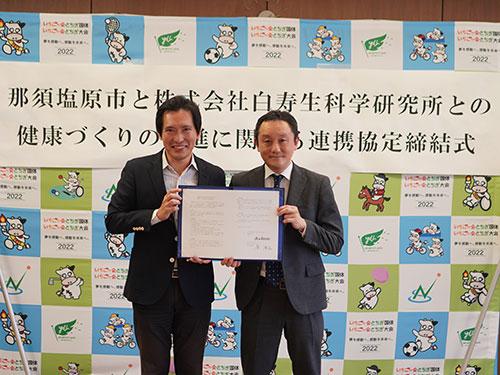 栃木県那須塩原市と「健康づくりの推進に関する連携協定」を締結