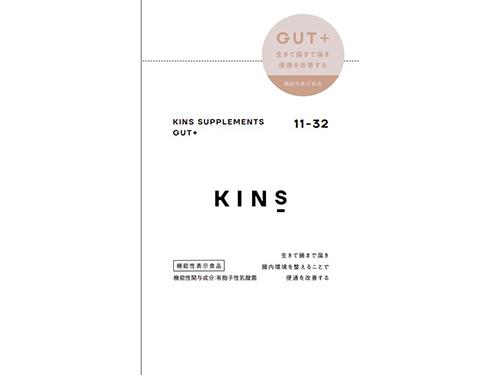 機能性表示食品「ＧＵＴ＋（ガットプラス）」