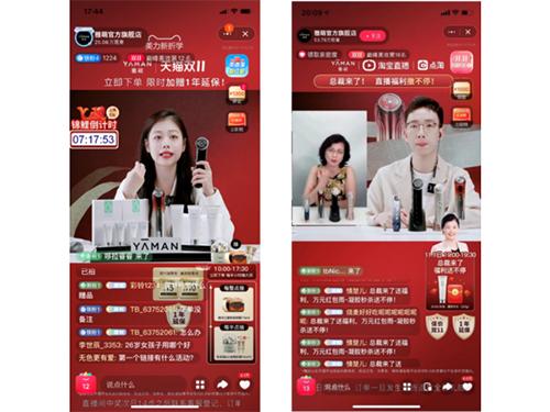 「雅萌（ヤーマン）旗艦店」ライブの様子