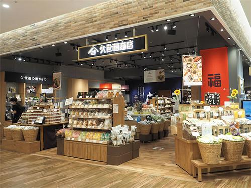 「久世福商店」を運営するサンクゼールが上場