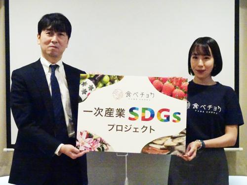 記者発表会の様子