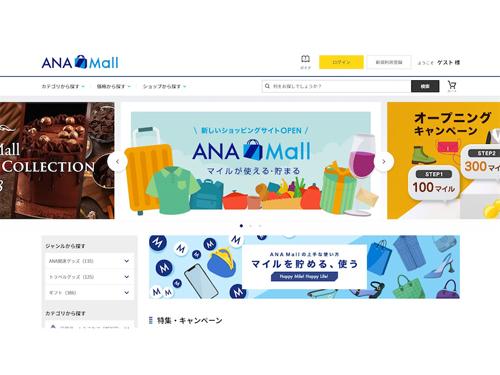 １月３１日に開設した「ＡＮＡ　Ｍａｌｌ」