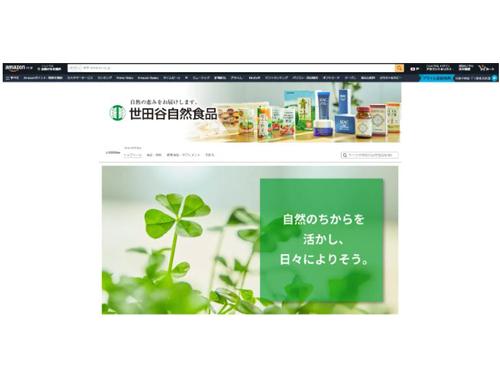 アマゾンに出店した世田谷自然食品のページ