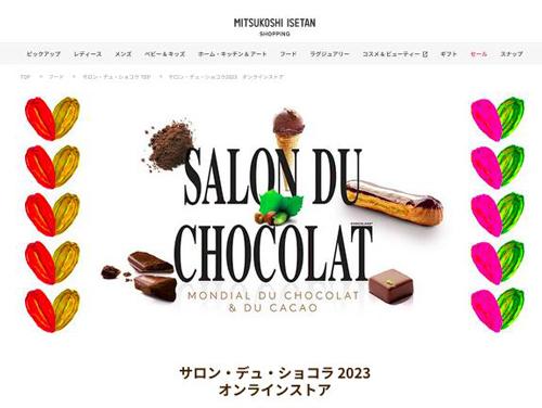 「三越伊勢丹オンラインストア」の「サロン・デュ・ショコラ２０２３」売り上げは前年比３０％増に