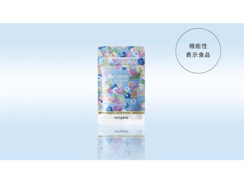 酪酸菌の機能性表示食品「ラクビプレミアム」