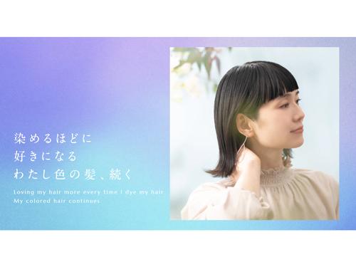 ブランドサイト「木木と（もくもくと）」を開設