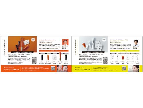 銅賞を受賞したポーラのＤＭ