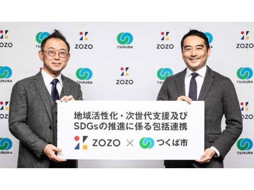 ＺＯＺＯの澤田宏太郎ＣＥＯ（左）とつくば市の五十嵐立青市長