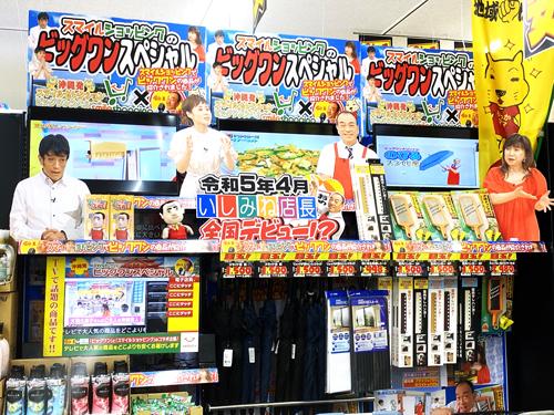 テレビショッピングで紹介した商品を「Ｂｉｇ１」店内で紹介している