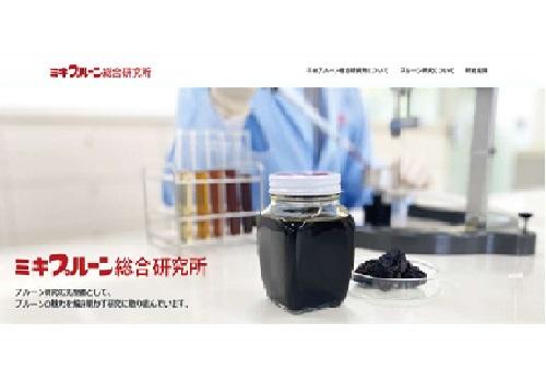 公式ウェブサイトを開設