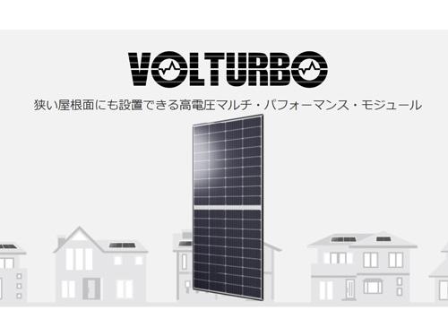 ＶＯＬＴＵＲＢＯ（ボルターボ）の製品