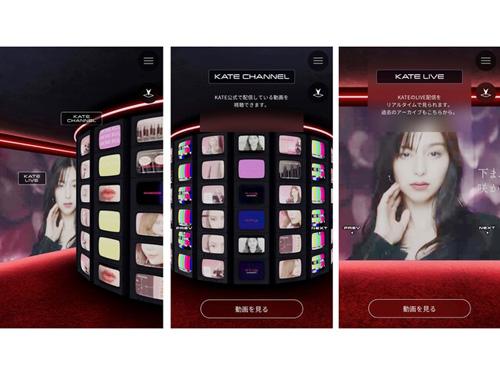 没入体験型ＥＣストア「ＫＡＴＥ　ＺＯＮＥ」