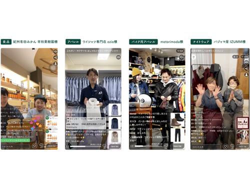 ライブ配信でのイメージ