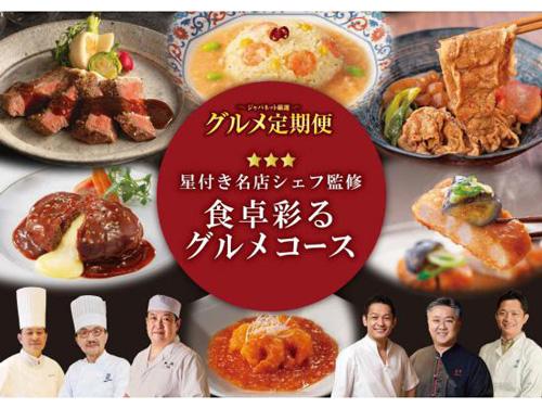 ミシュラン星獲得のシェフと共同開発