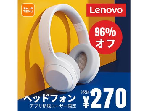 広告で大幅割引をアピールしアプリへ誘導