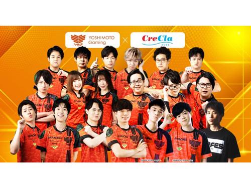 ｅ―Ｓｐｏｒｔｓ　チーム「よしもとゲーミング」