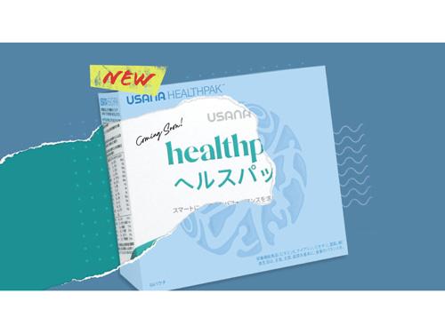 ユサナ・ヘルス・サイエンス・ジャパン／10月に主力製品を刷新 