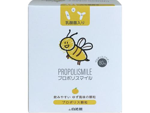 「プロポリスマイル」