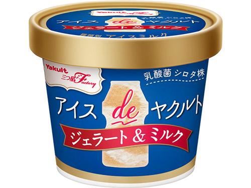 「アイス de ヤクルト　ジェラート＆ミルク」