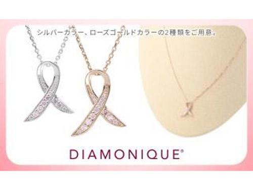 テレビ通販番組とＥＣサイトでピンクリボン対象商品を販売