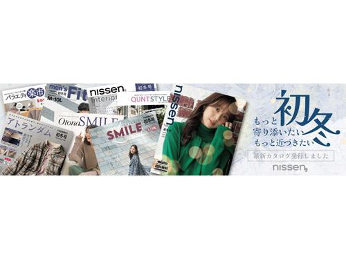 顧客の声を反映したシーズン定番商品などを掲載する